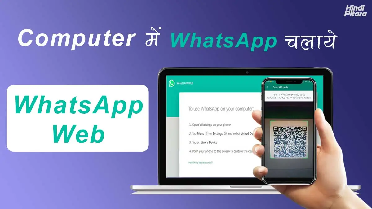 whatsapp web on computer