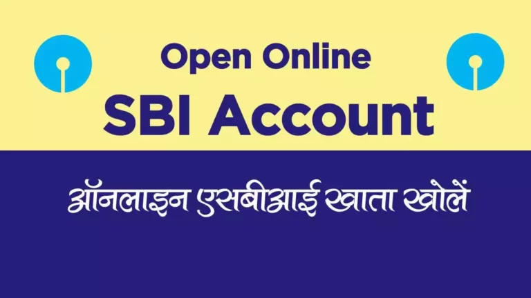SBI Online Account Open | SBI में Online खाता कैसे खोलें?