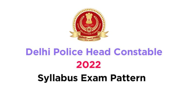 Delhi Police Head Constable 2022 Syllabus Exam Pattern एवं सभी जानकारी यहां से आप  प्राप्त करें